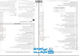 کتاب گلبرگ زمین شناسی یازدهم