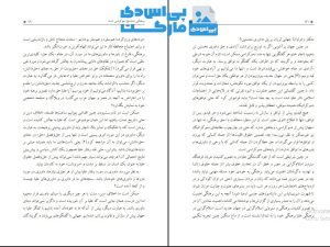 دانلود کتاب سکس و دموکراسی اکبر کرمی 