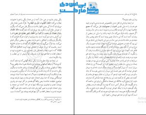 کتاب سیره نبوی pdf