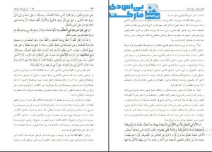 کتاب فقه 1 حمید مسجد سرایی pdf