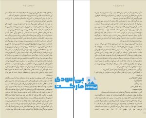 کتاب لاشه لطیف pdf 