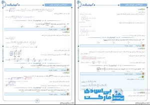 کتاب مارکوپولو تجربی ماز