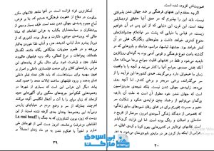 کتاب چرا ادبیات