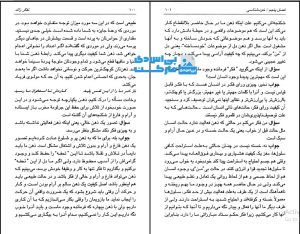 کتاب تفکر زائد pdf