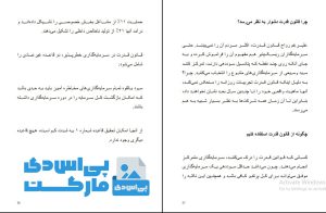 دانلود کتاب صفر تا یک pdf